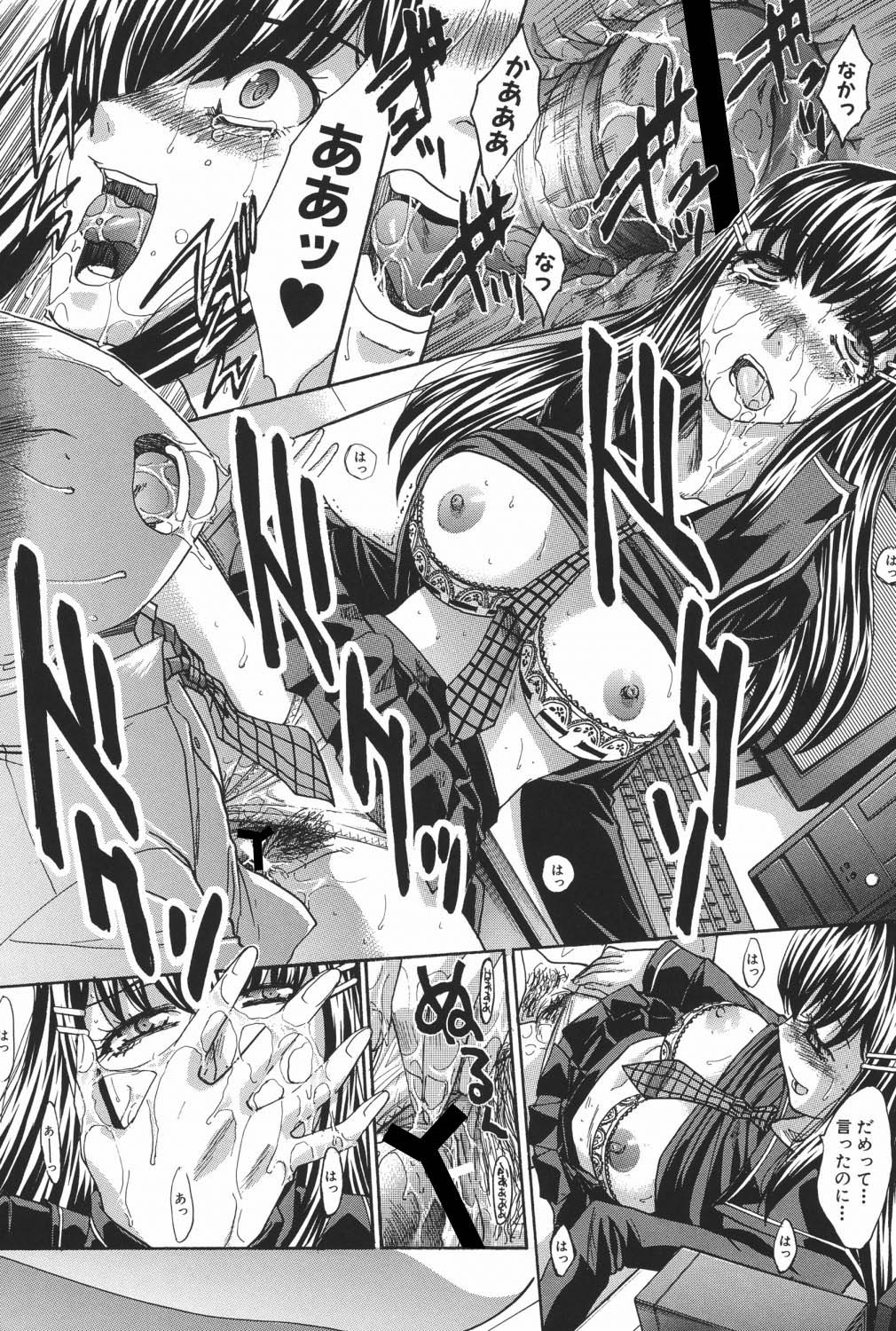 [Itaba Hiroshi] Hajijiru Kindanshu [Digital] 48eme image