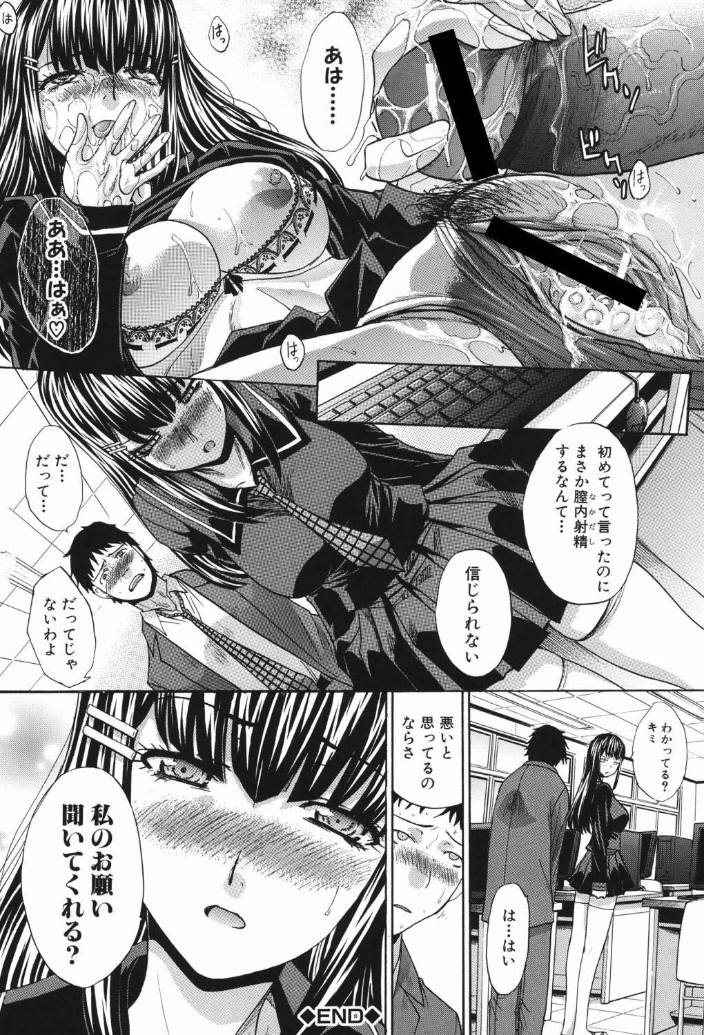 [Itaba Hiroshi] Hajijiru Kindanshu [Digital] 49eme image