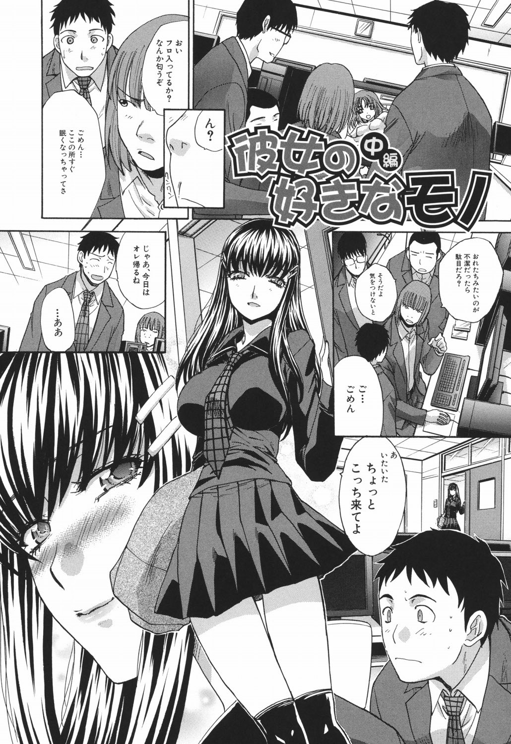 [Itaba Hiroshi] Hajijiru Kindanshu [Digital] 50eme image