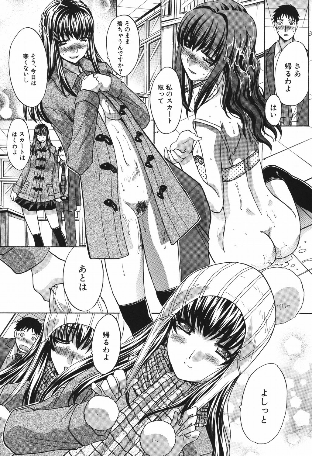 [Itaba Hiroshi] Hajijiru Kindanshu [Digital] 59eme image