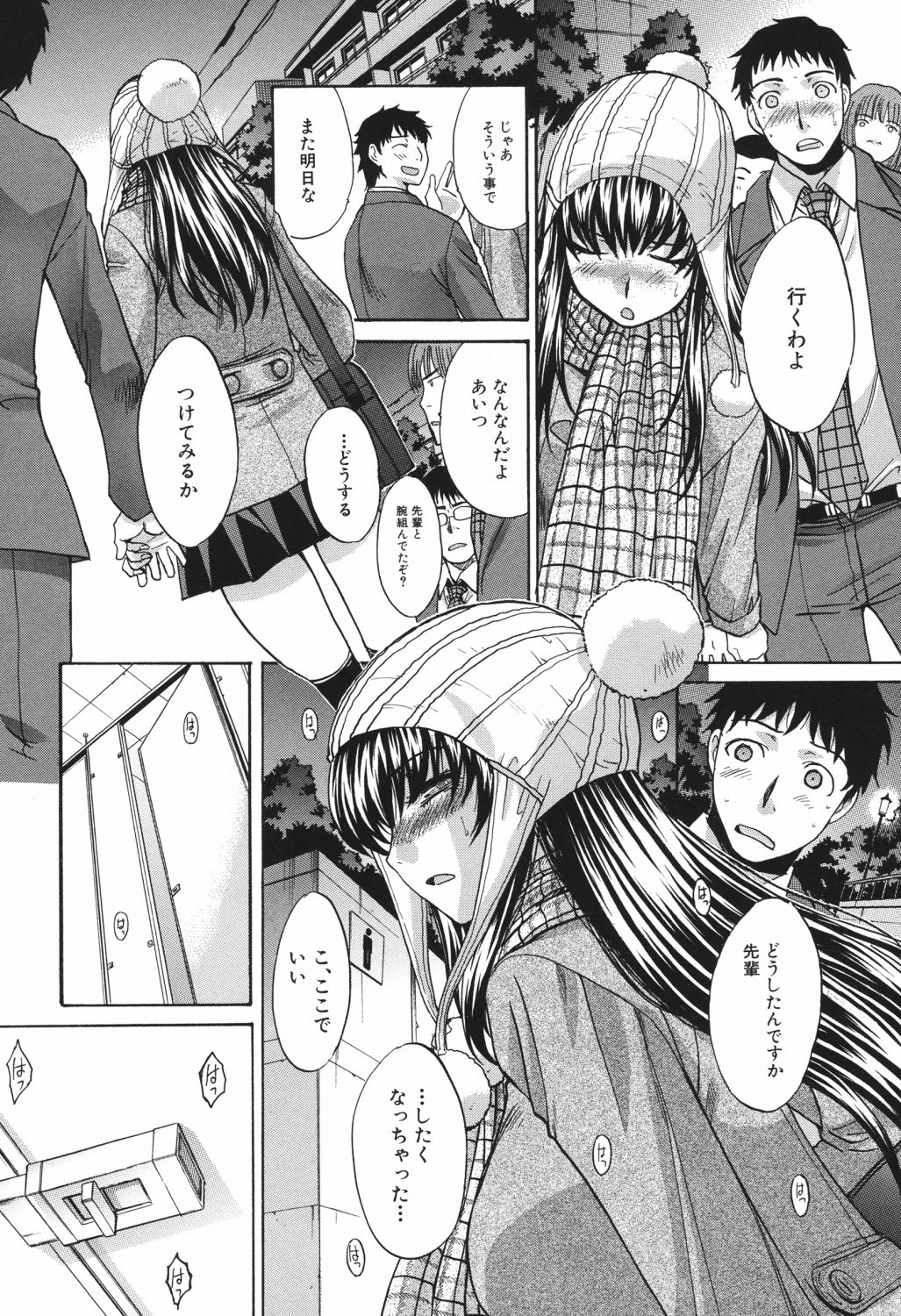 [Itaba Hiroshi] Hajijiru Kindanshu [Digital] 61eme image