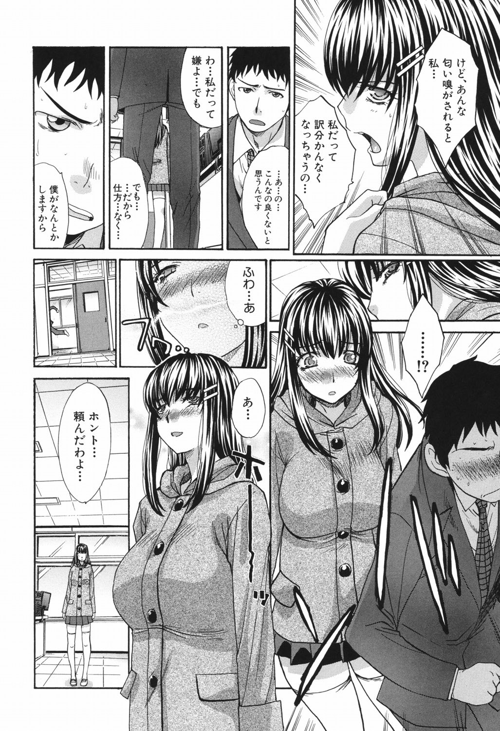 [Itaba Hiroshi] Hajijiru Kindanshu [Digital] 77eme image