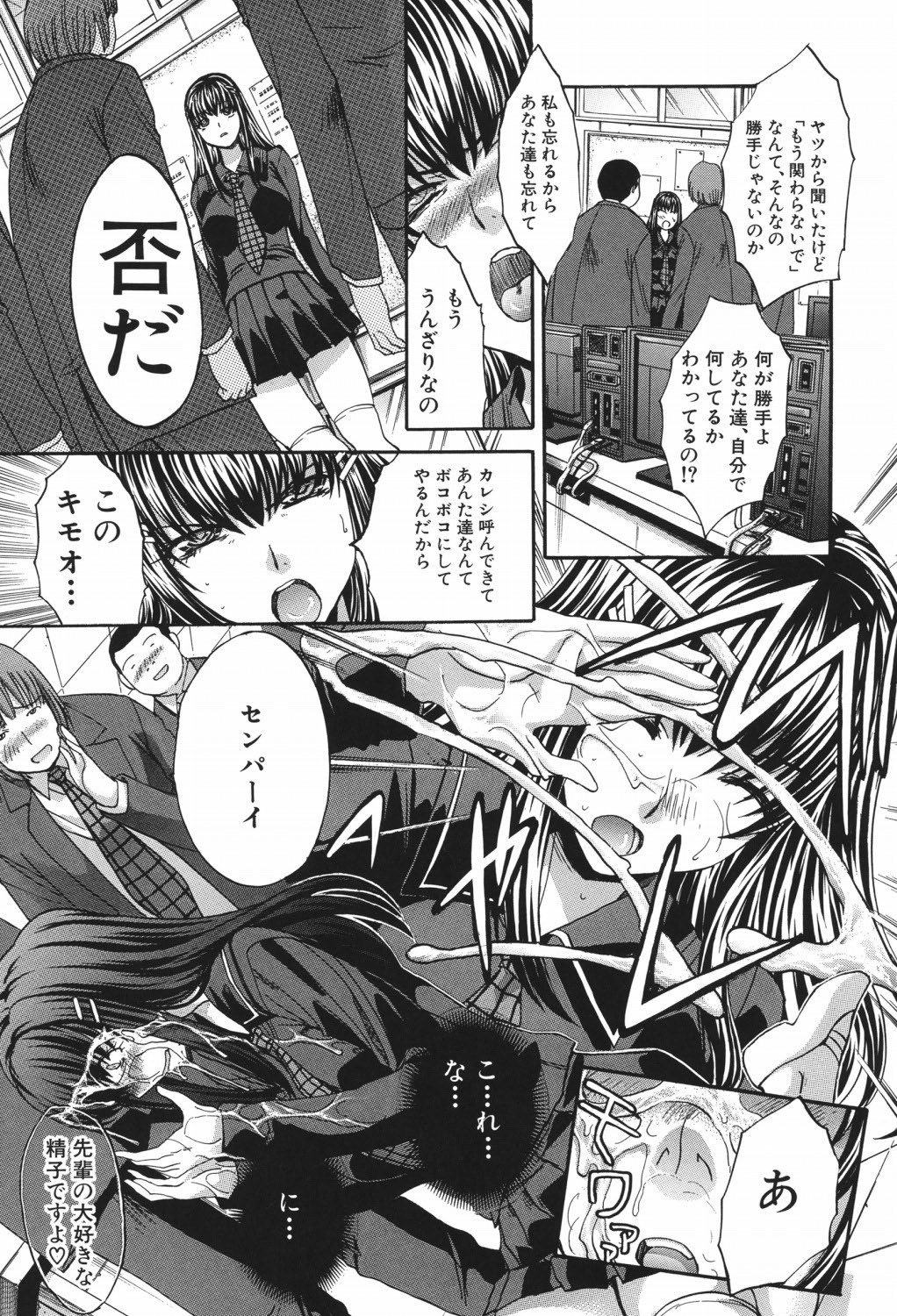 [Itaba Hiroshi] Hajijiru Kindanshu [Digital] 79eme image