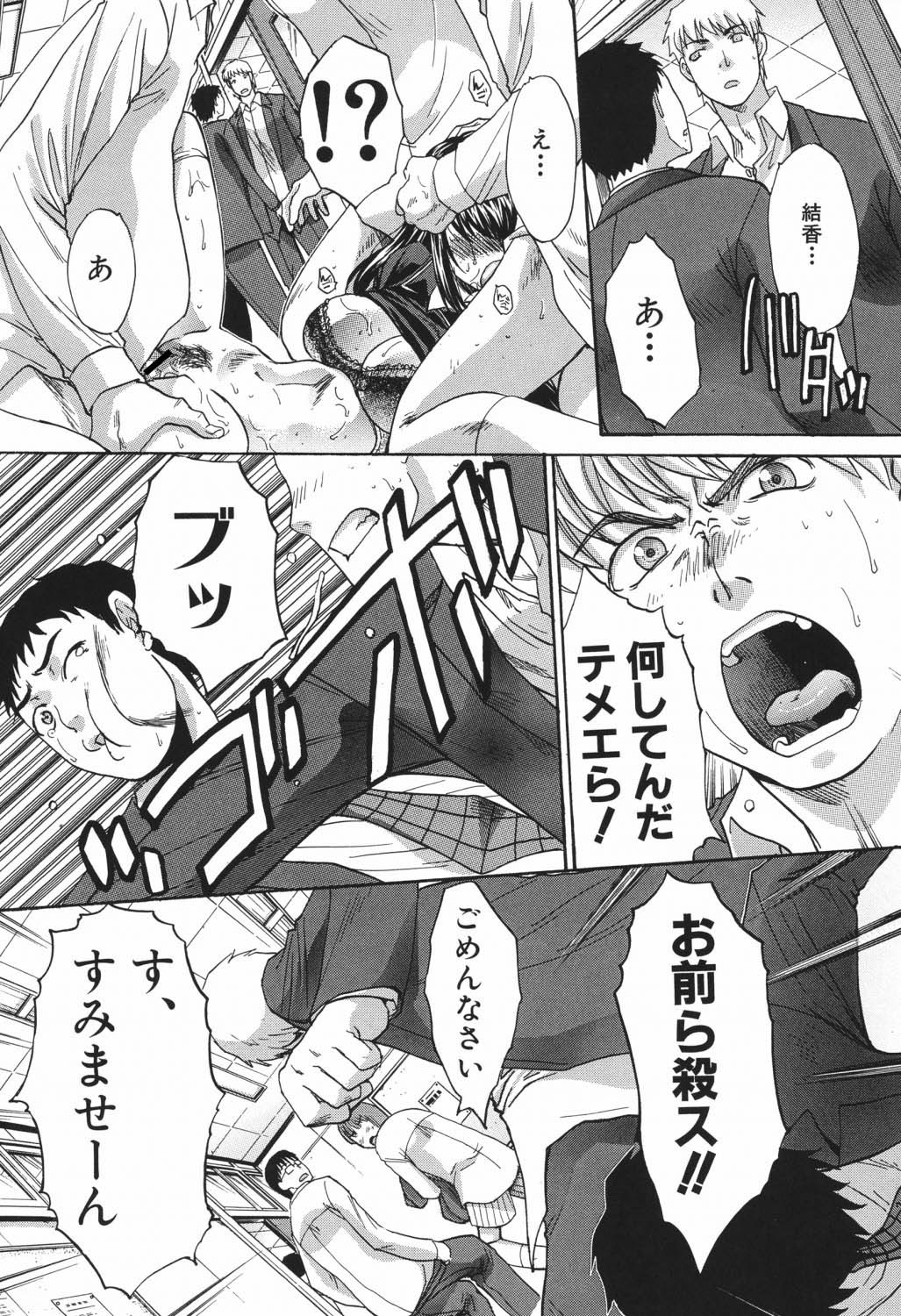 [Itaba Hiroshi] Hajijiru Kindanshu [Digital] 87eme image