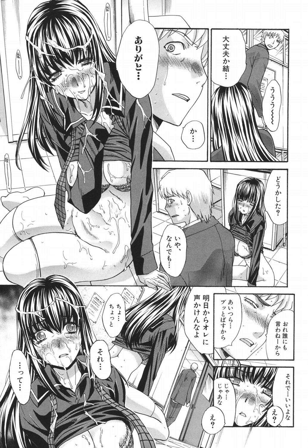 [Itaba Hiroshi] Hajijiru Kindanshu [Digital] 88eme image