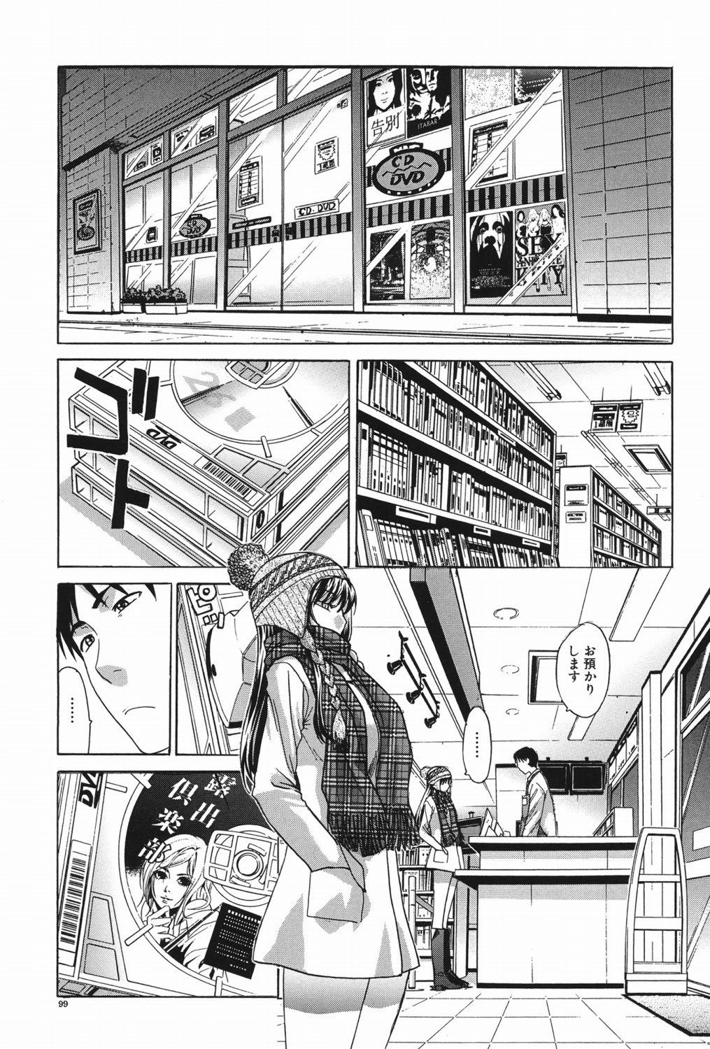 [Itaba Hiroshi] Hajijiru Kindanshu [Digital] 98eme image