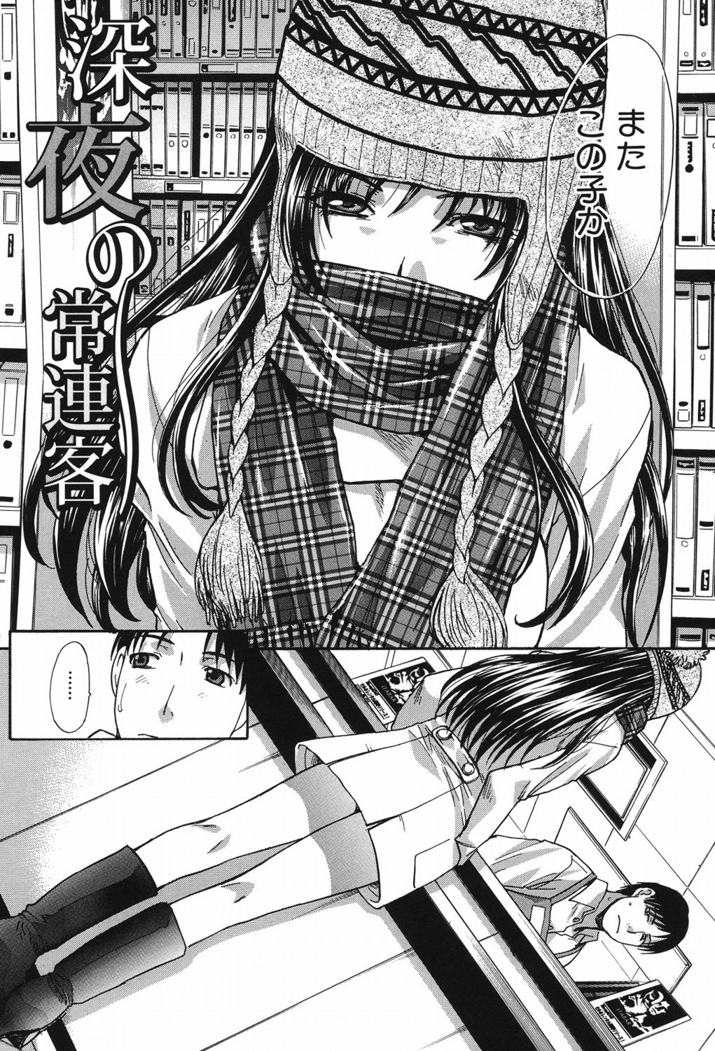 [Itaba Hiroshi] Hajijiru Kindanshu [Digital] 99eme image