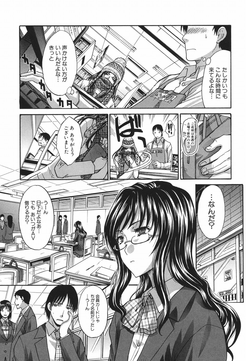 [Itaba Hiroshi] Hajijiru Kindanshu [Digital] 100eme image