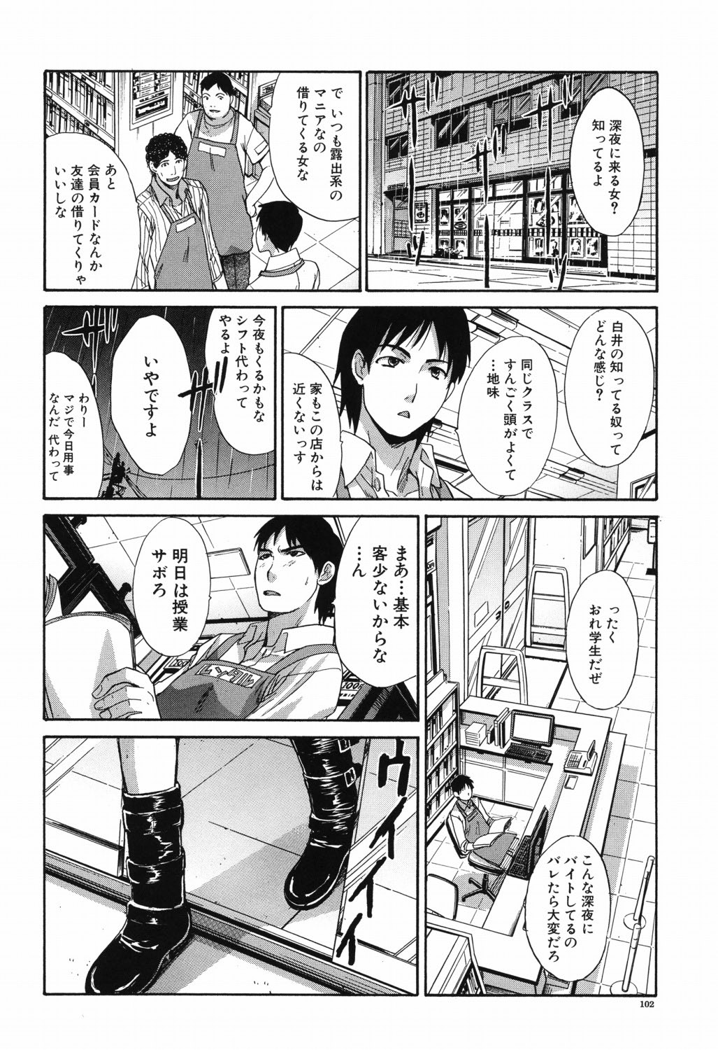 [Itaba Hiroshi] Hajijiru Kindanshu [Digital] 101eme image