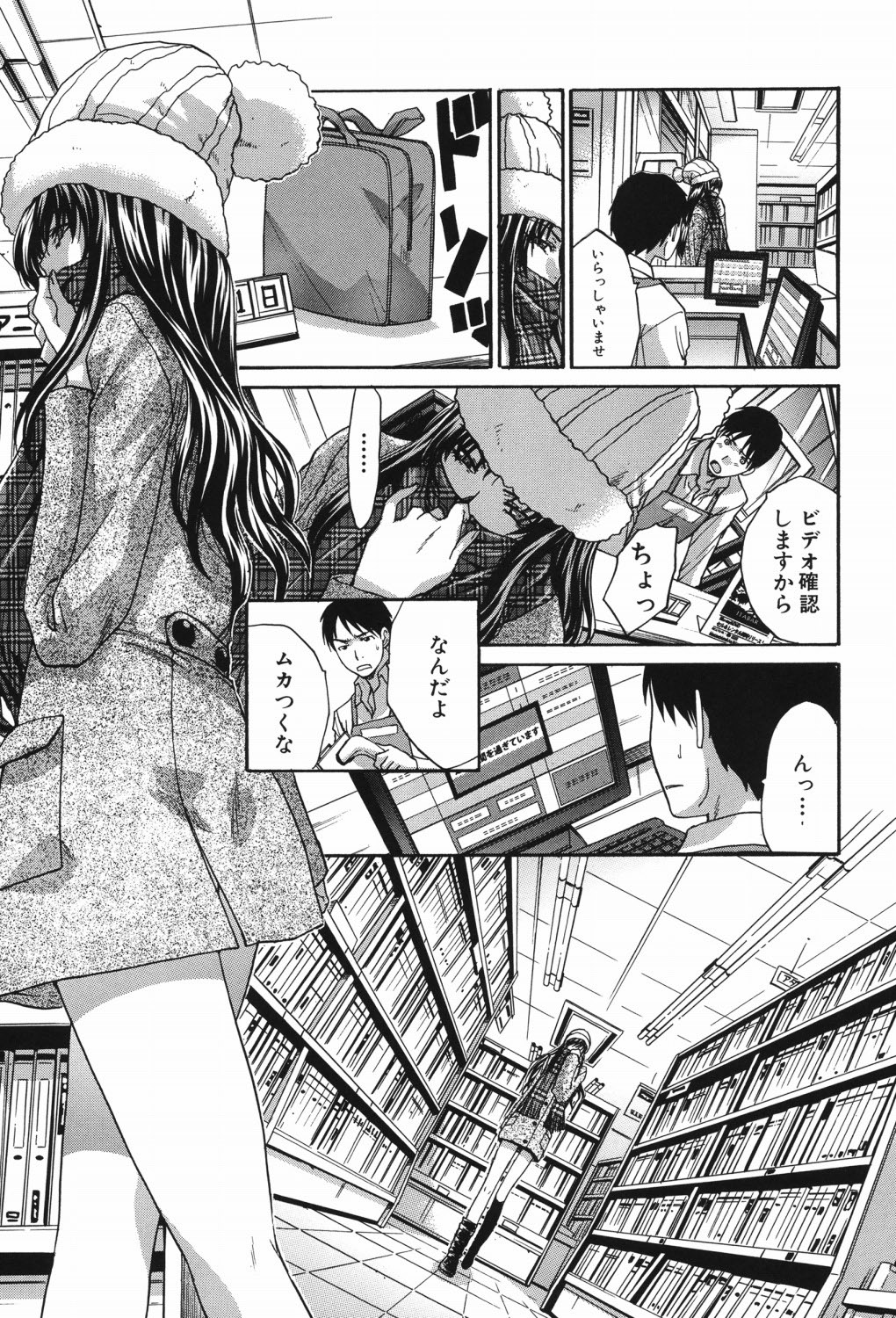 [Itaba Hiroshi] Hajijiru Kindanshu [Digital] 102eme image