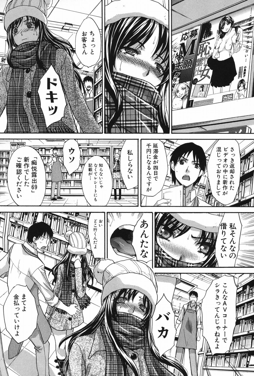 [Itaba Hiroshi] Hajijiru Kindanshu [Digital] 103eme image