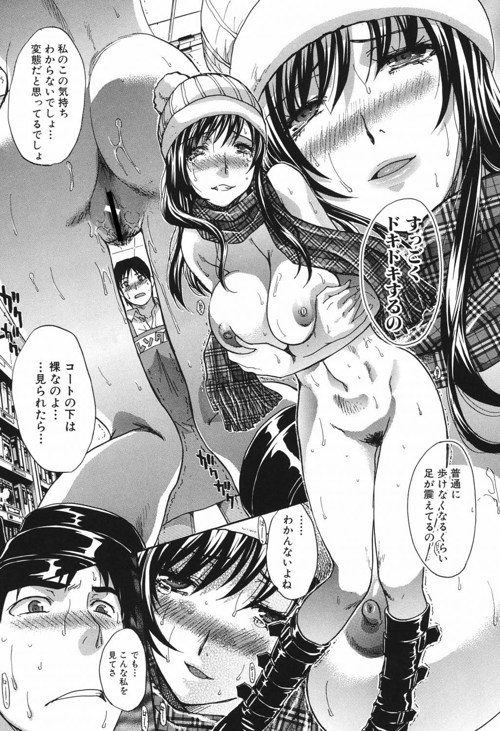 [Itaba Hiroshi] Hajijiru Kindanshu [Digital] 107eme image