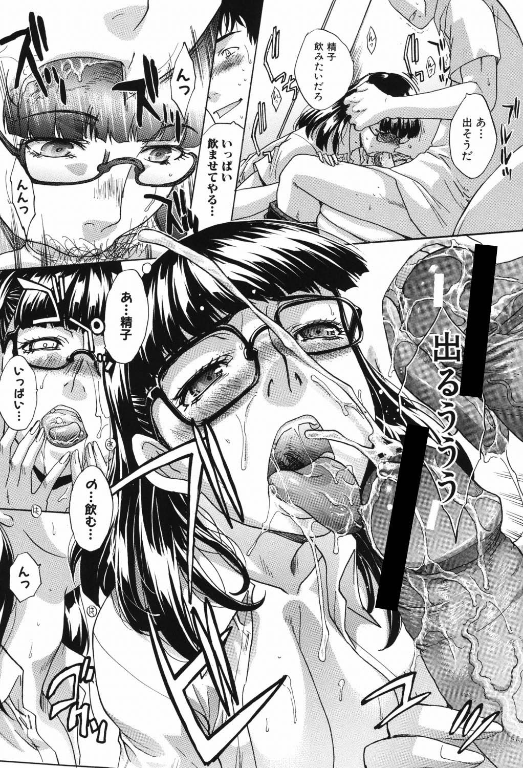 [Itaba Hiroshi] Hajijiru Kindanshu [Digital] 125eme image