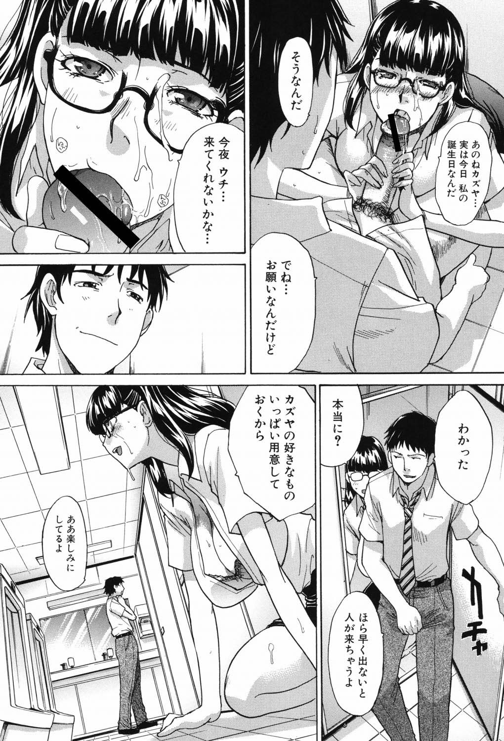 [Itaba Hiroshi] Hajijiru Kindanshu [Digital] 126eme image