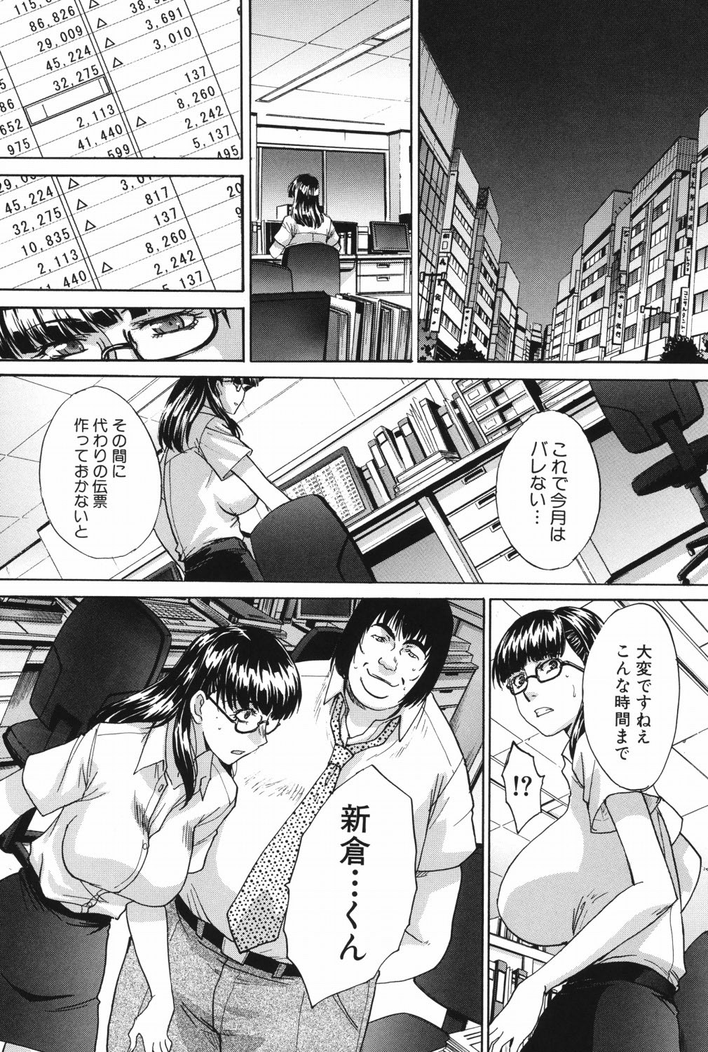 [Itaba Hiroshi] Hajijiru Kindanshu [Digital] 129eme image