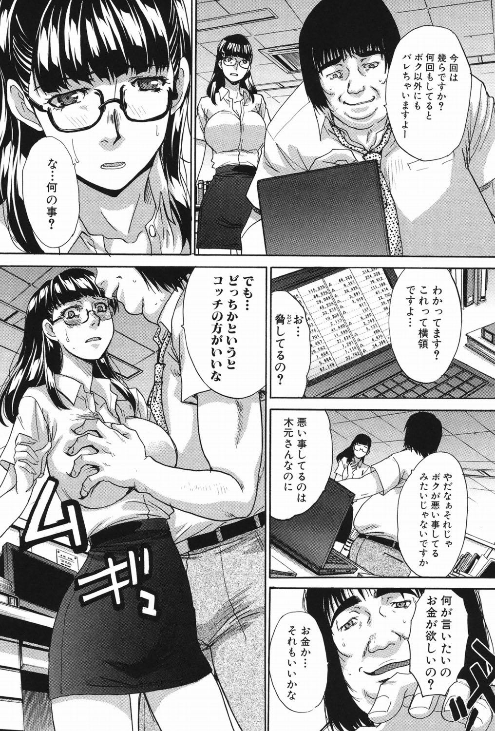 [Itaba Hiroshi] Hajijiru Kindanshu [Digital] 130eme image