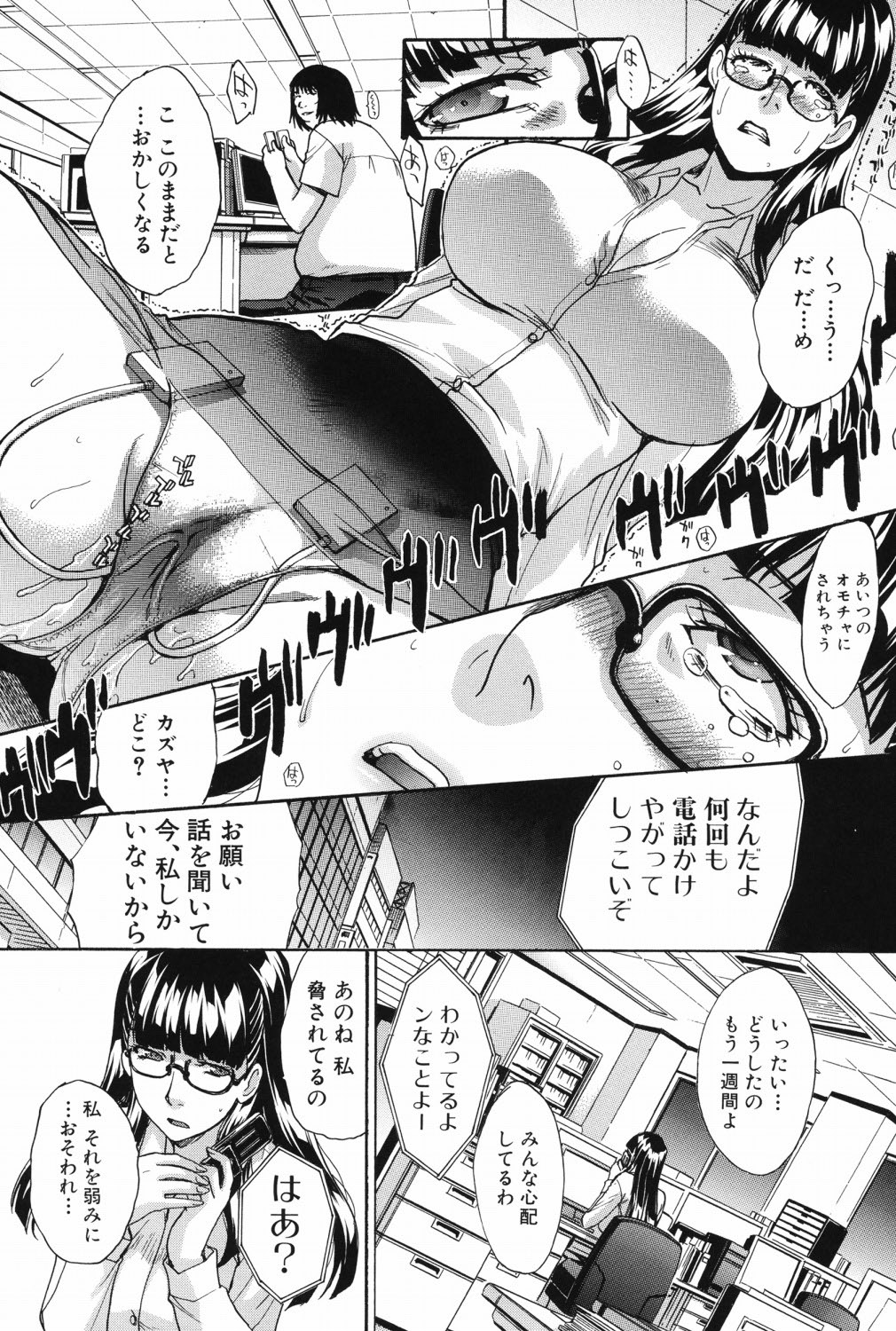 [Itaba Hiroshi] Hajijiru Kindanshu [Digital] 154eme image