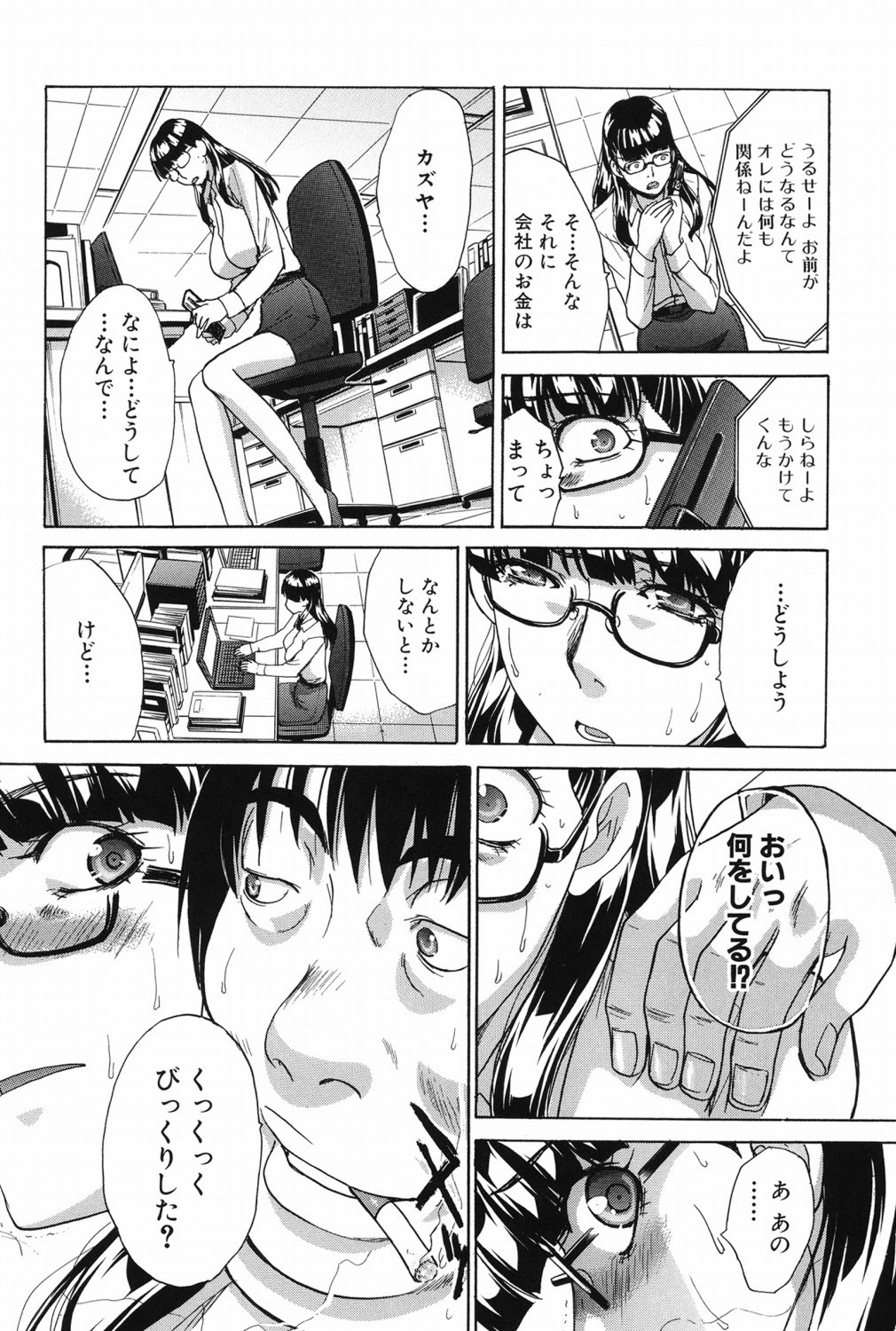 [Itaba Hiroshi] Hajijiru Kindanshu [Digital] 155eme image