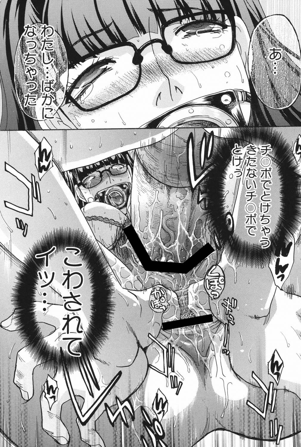 [Itaba Hiroshi] Hajijiru Kindanshu [Digital] 164eme image