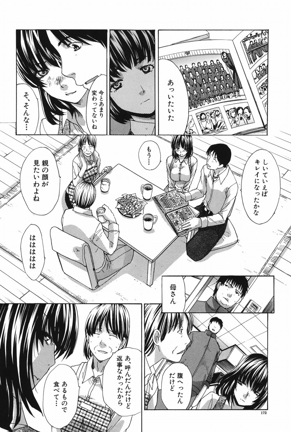 [Itaba Hiroshi] Hajijiru Kindanshu [Digital] 171eme image