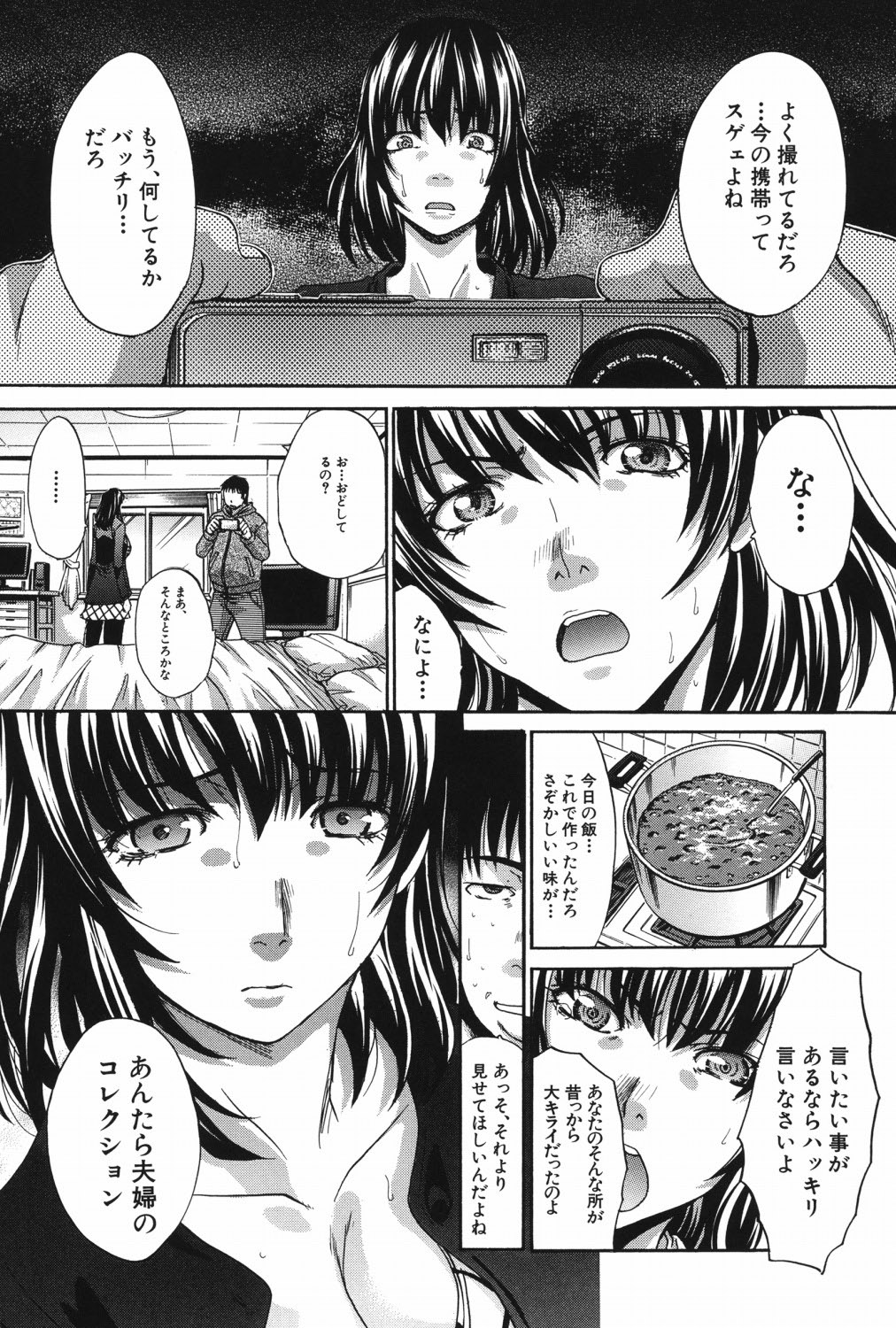 [Itaba Hiroshi] Hajijiru Kindanshu [Digital] 179eme image