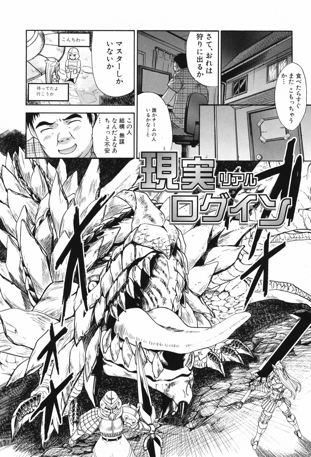 [Itaba Hiroshi] Hajijiru Kindanshu [Digital] 196eme image