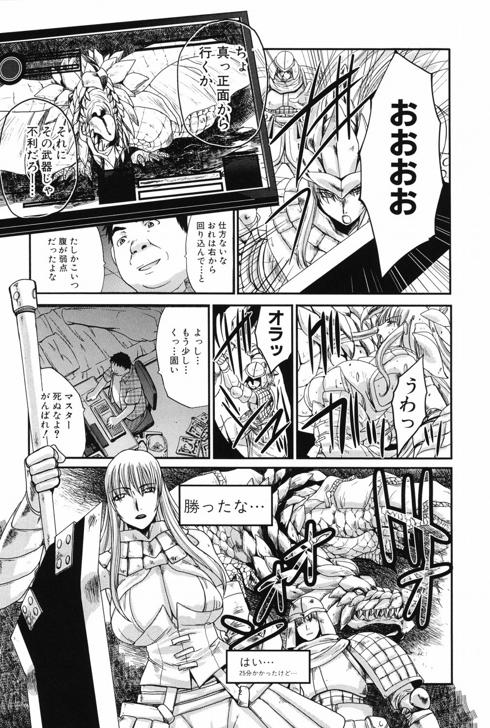 [Itaba Hiroshi] Hajijiru Kindanshu [Digital] 197eme image