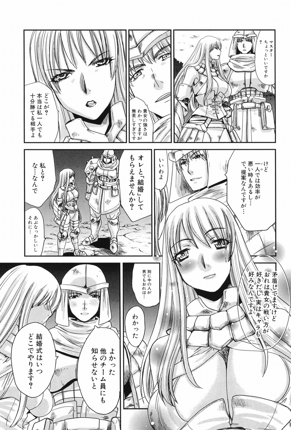 [Itaba Hiroshi] Hajijiru Kindanshu [Digital] 198eme image