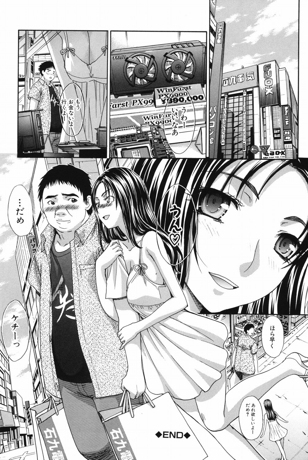 [Itaba Hiroshi] Hajijiru Kindanshu [Digital] 213eme image