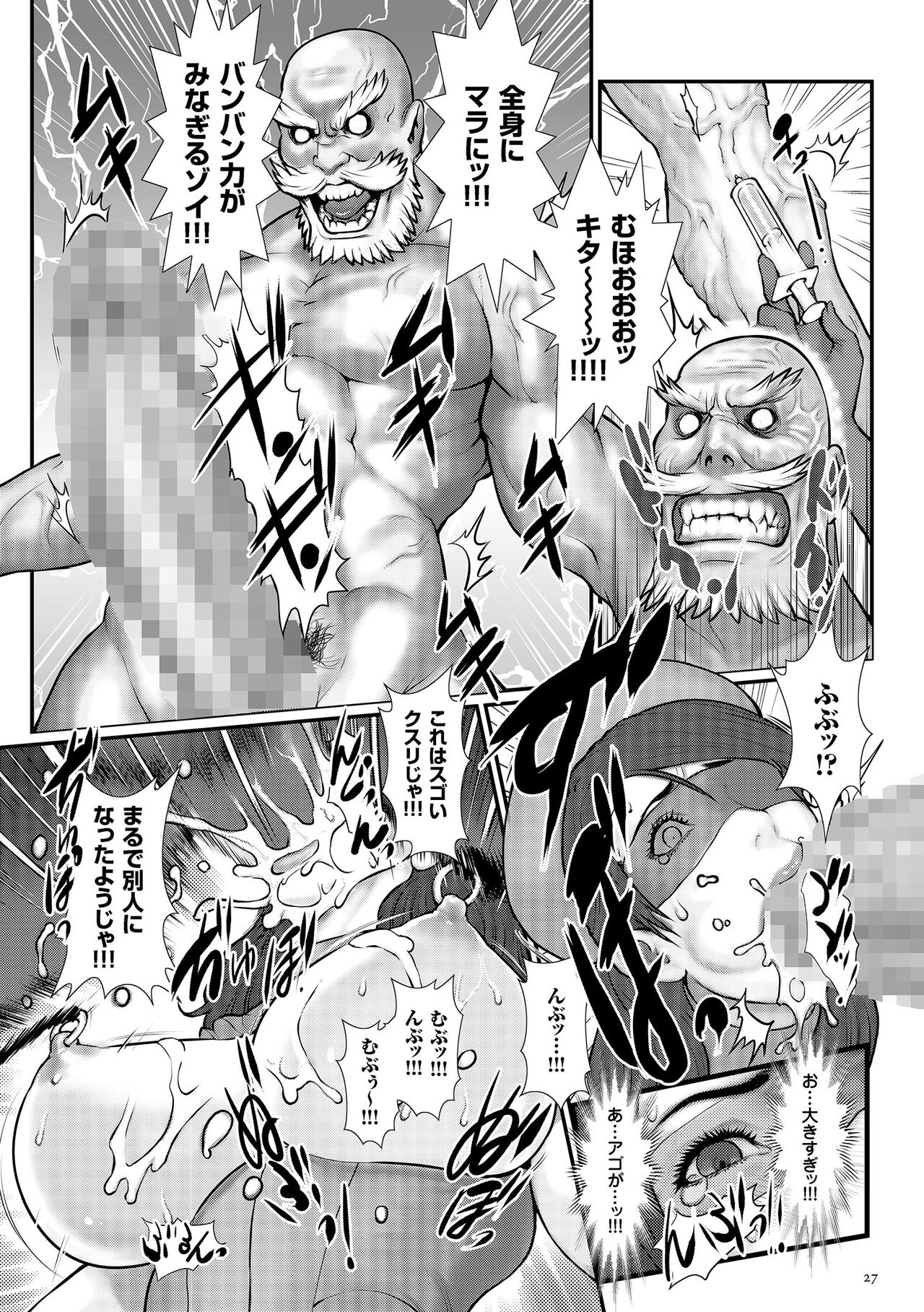 [Combat Ecchu] Chakushou! Haramase Island [Digital] 图片编号 29