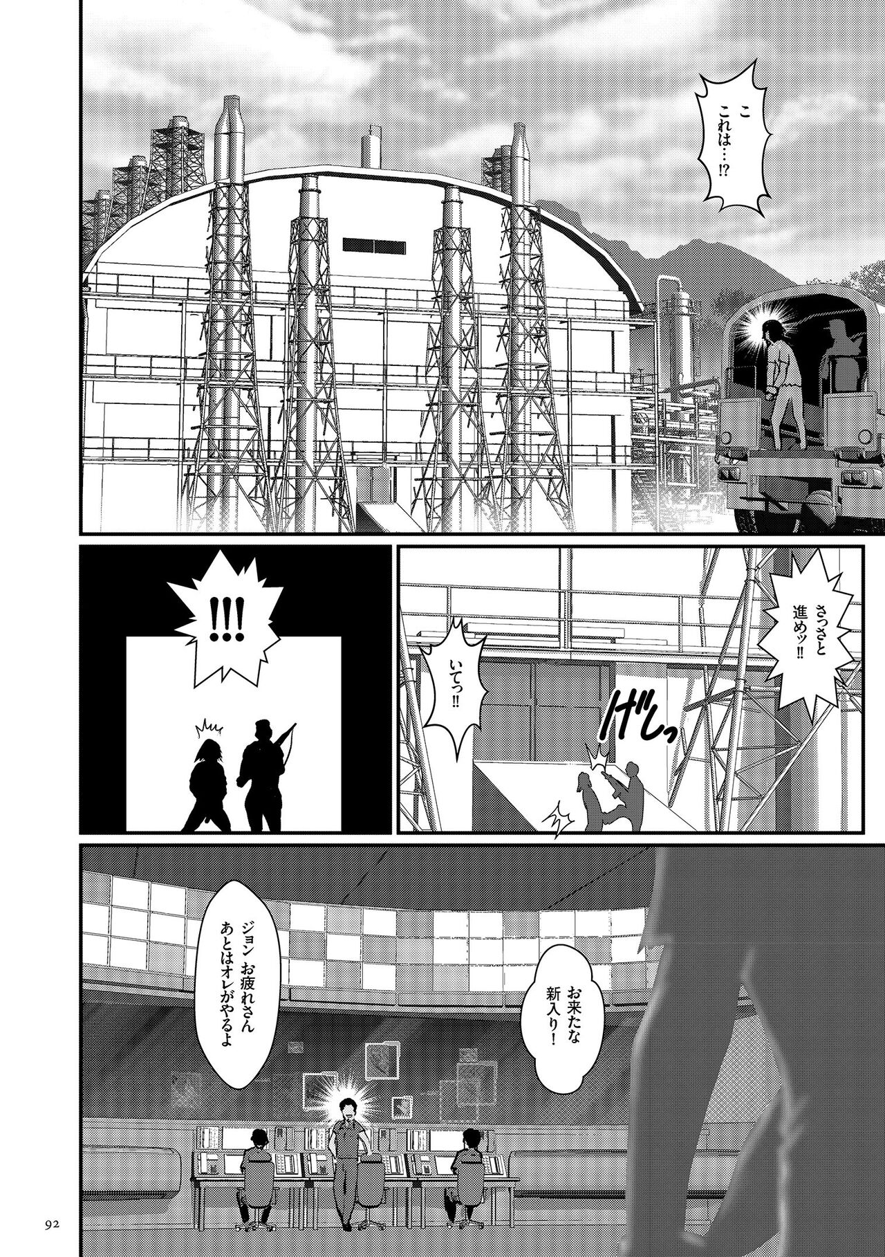 [Combat Ecchu] Chakushou! Haramase Island [Digital] 图片编号 94