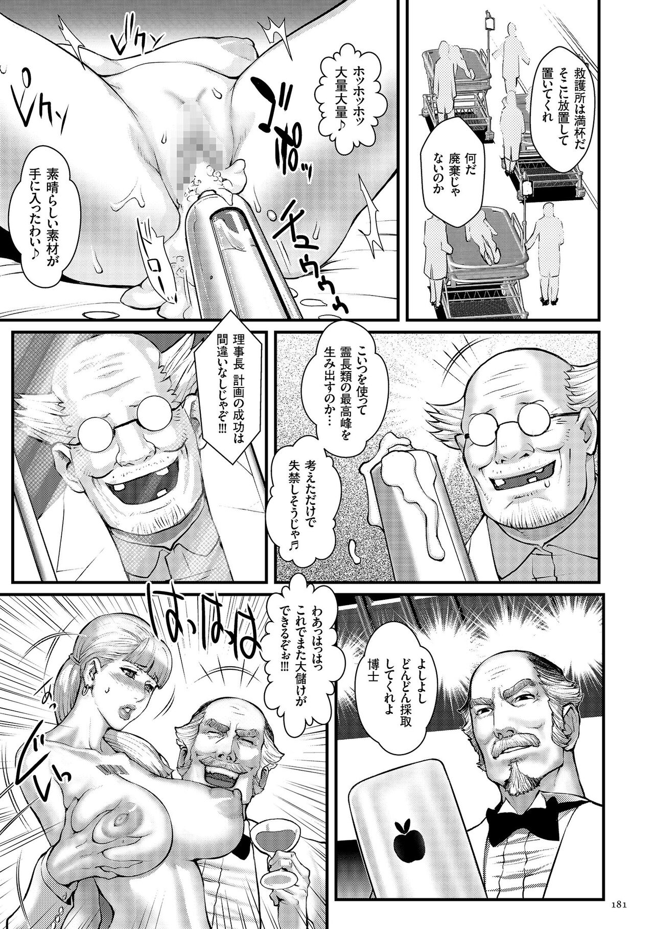 [Combat Ecchu] Chakushou! Haramase Island [Digital] 图片编号 183