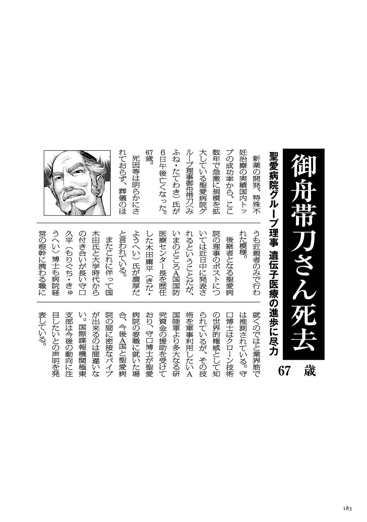 [Combat Ecchu] Chakushou! Haramase Island [Digital] 图片编号 185