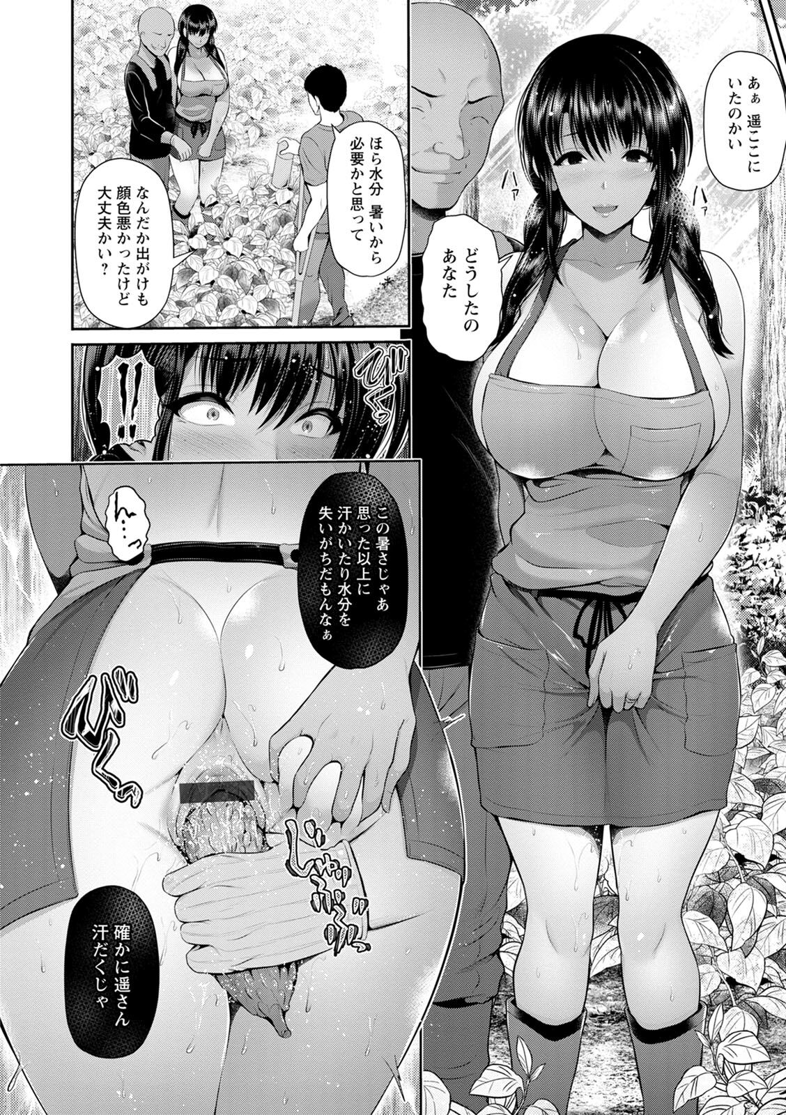 [Toba Yuga] Shitsu Raku En [Digital] 36eme image