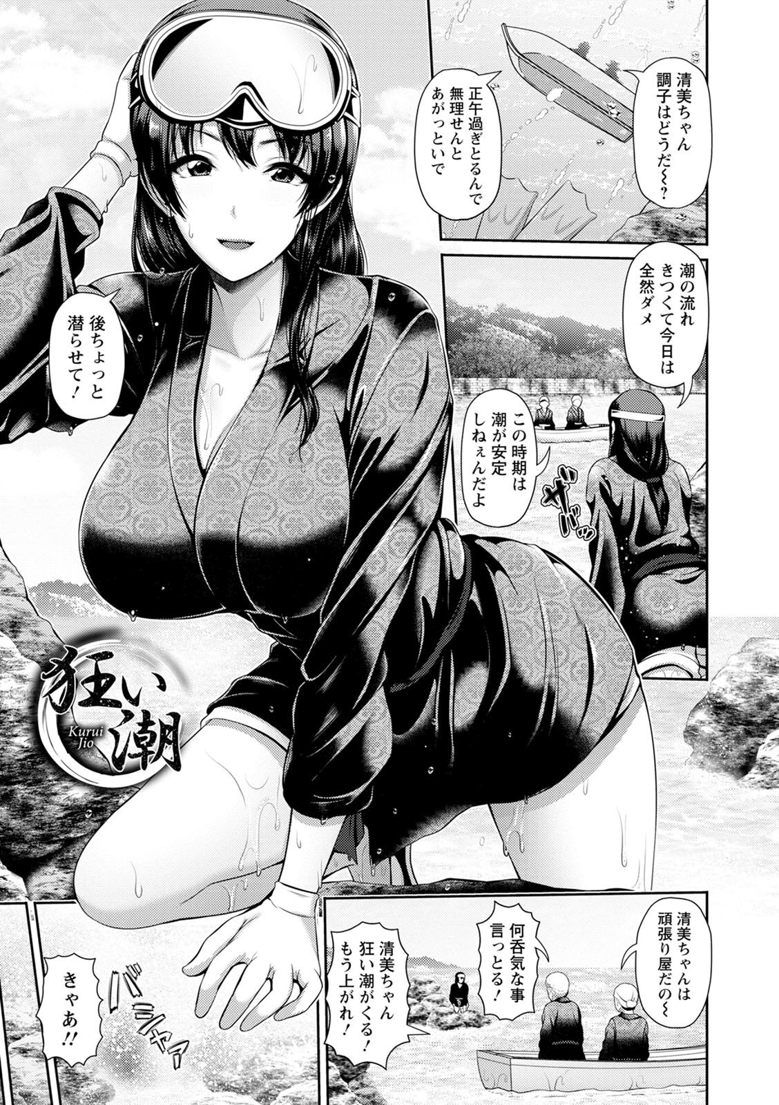 [Toba Yuga] Shitsu Raku En [Digital] 67eme image