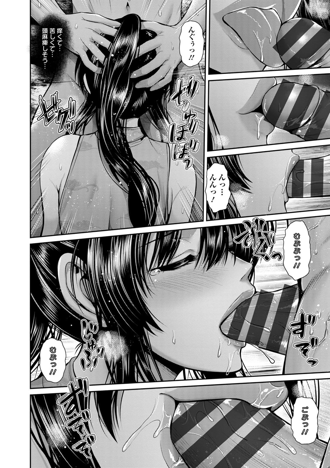 [Toba Yuga] Shitsu Raku En [Digital] 100eme image