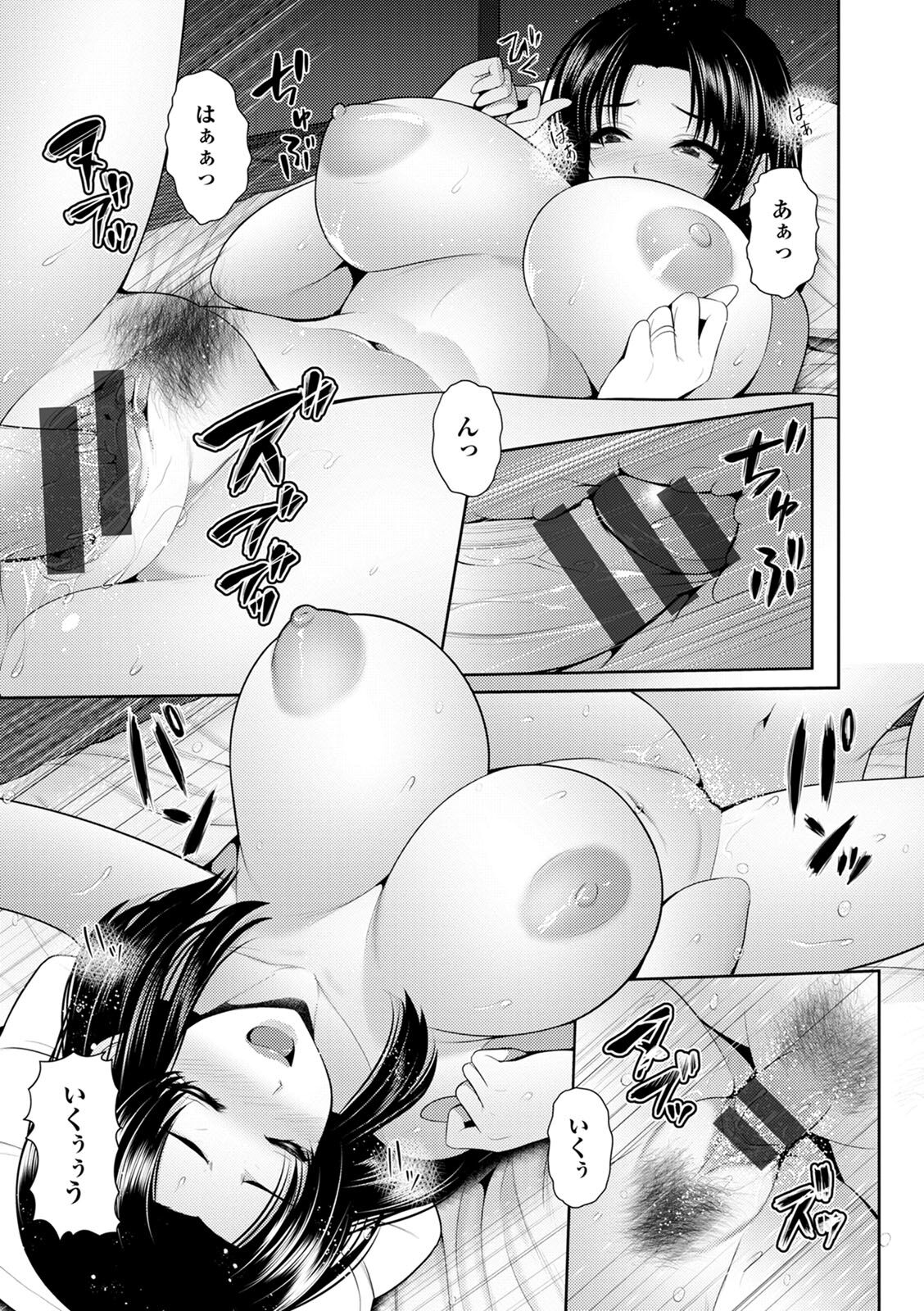 [Toba Yuga] Shitsu Raku En [Digital] 127eme image