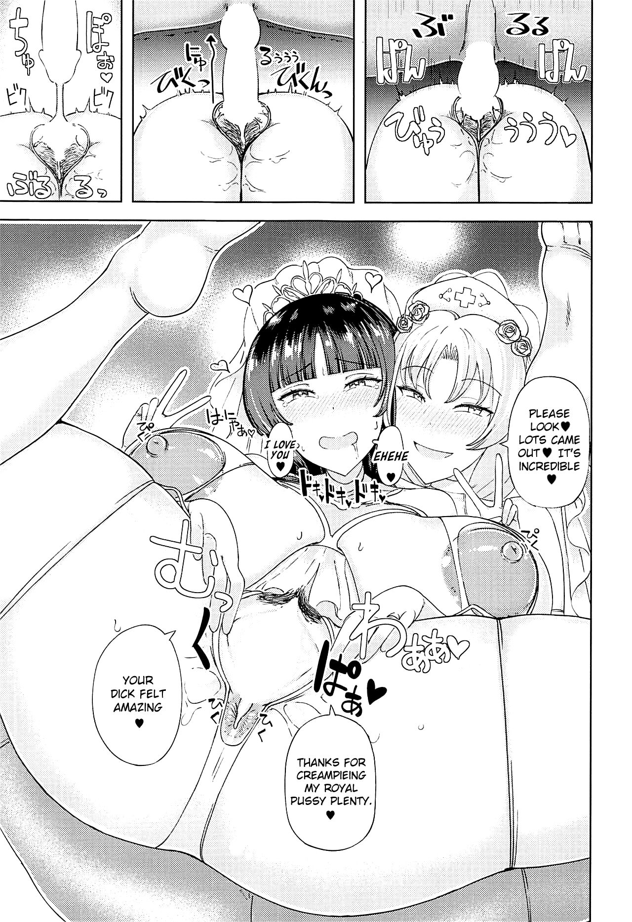 (C101) [Himepuchitei (Hamaburicchi)] Kaguya Eirin Hanayome wa Amayakashitai | Kaguya & Eirin Want to Spoil You (Touhou Project) [English] {brolen} изображение № 6