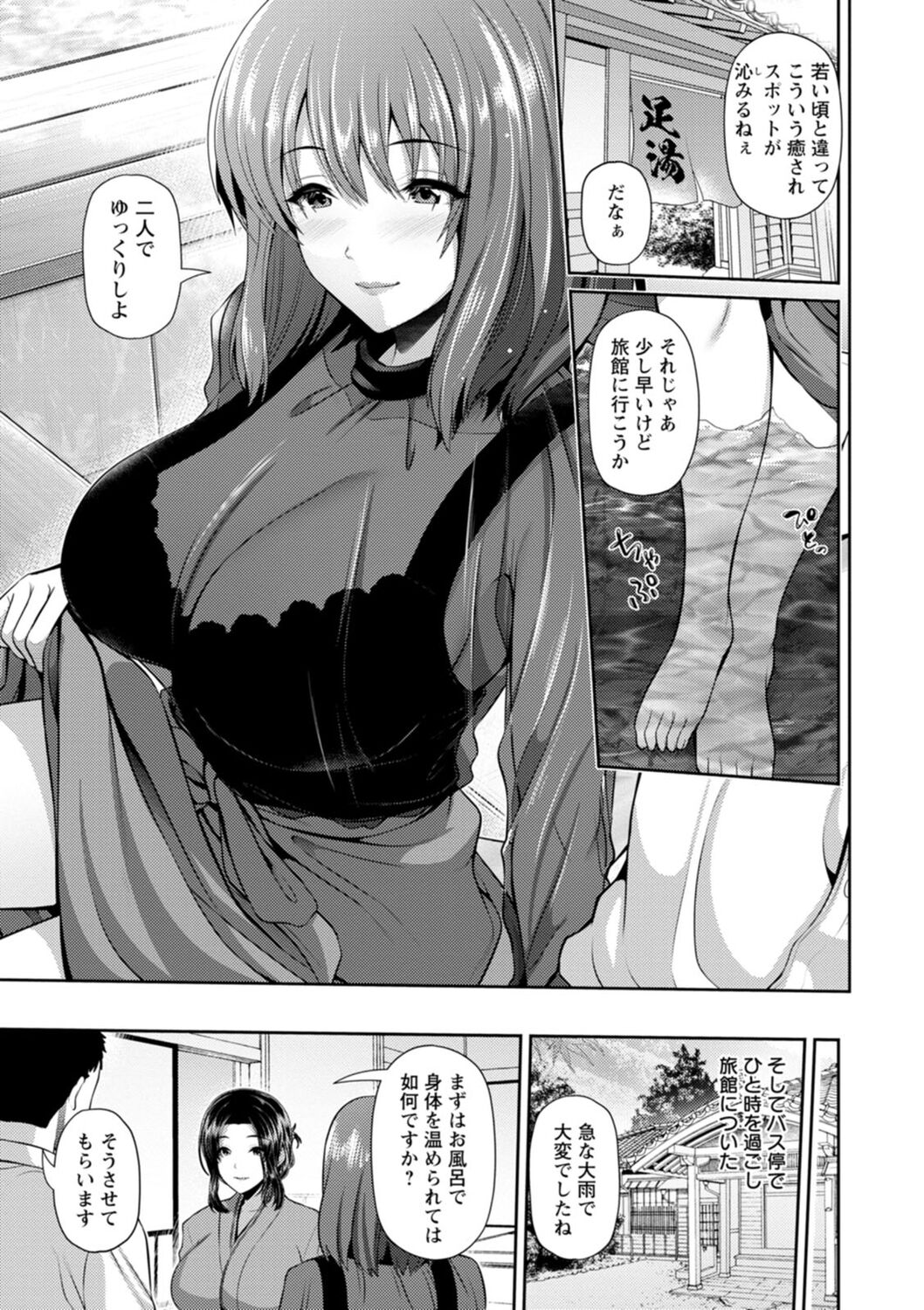 [Toba Yuga] Furin Ryokou - Immorality travels [Digital] 13eme image