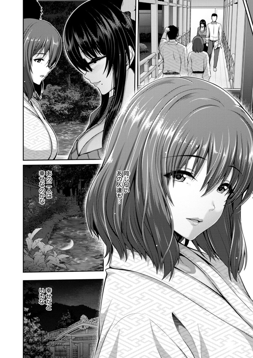 [Toba Yuga] Furin Ryokou - Immorality travels [Digital] 20eme image