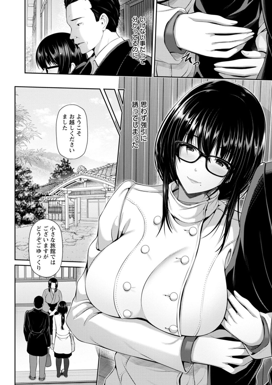 [Toba Yuga] Furin Ryokou - Immorality travels [Digital] 32eme image