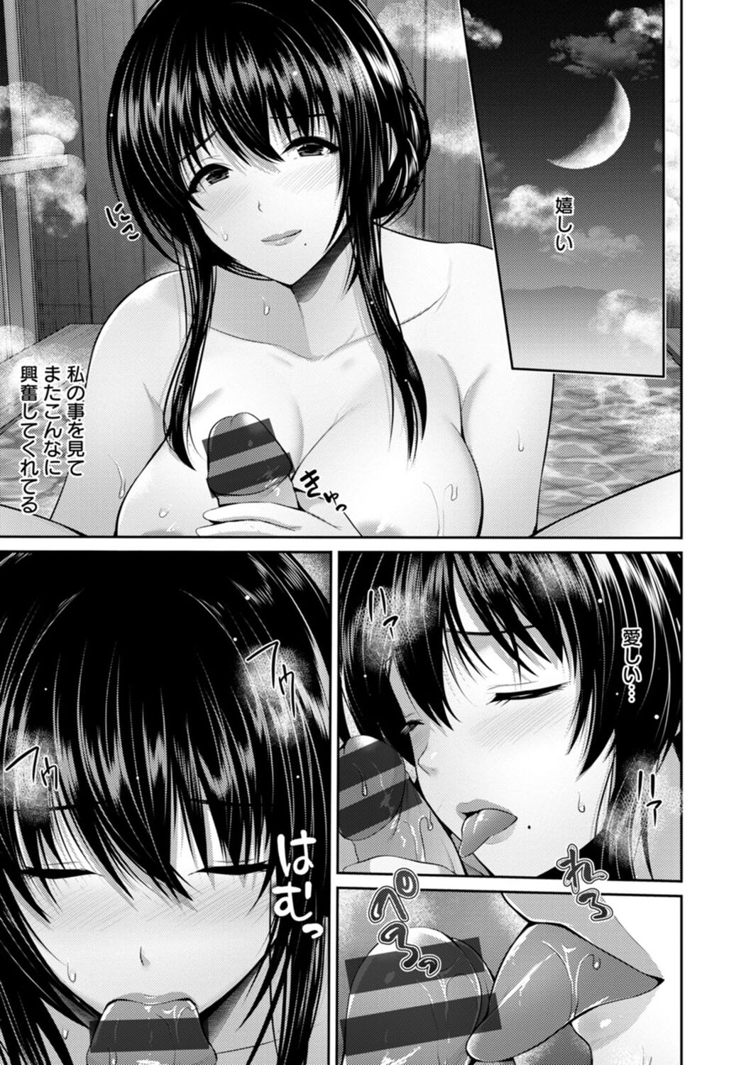 [Toba Yuga] Furin Ryokou - Immorality travels [Digital] 41eme image