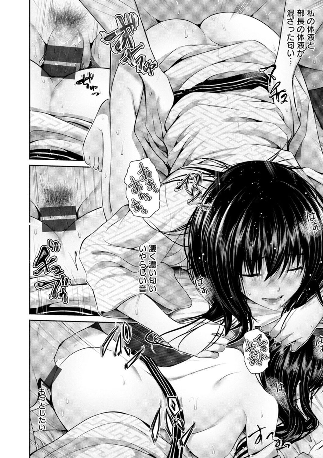 [Toba Yuga] Furin Ryokou - Immorality travels [Digital] 44eme image