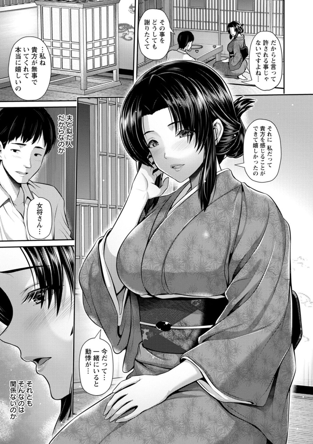 [Toba Yuga] Furin Ryokou - Immorality travels [Digital] 145eme image