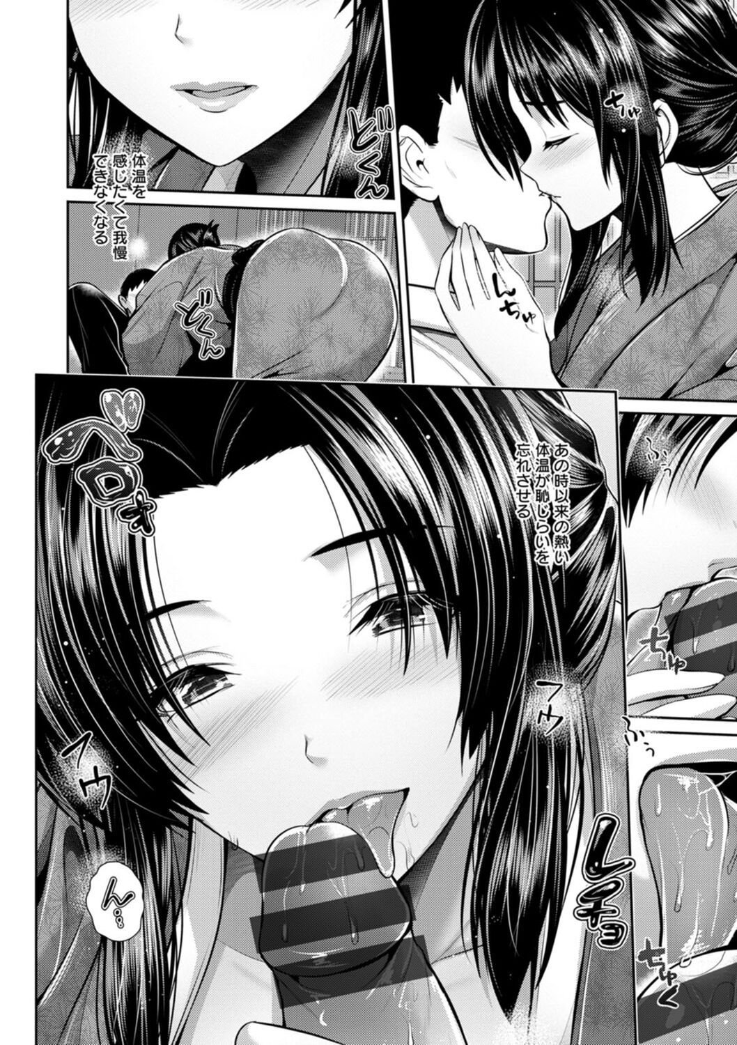 [Toba Yuga] Furin Ryokou - Immorality travels [Digital] 146eme image