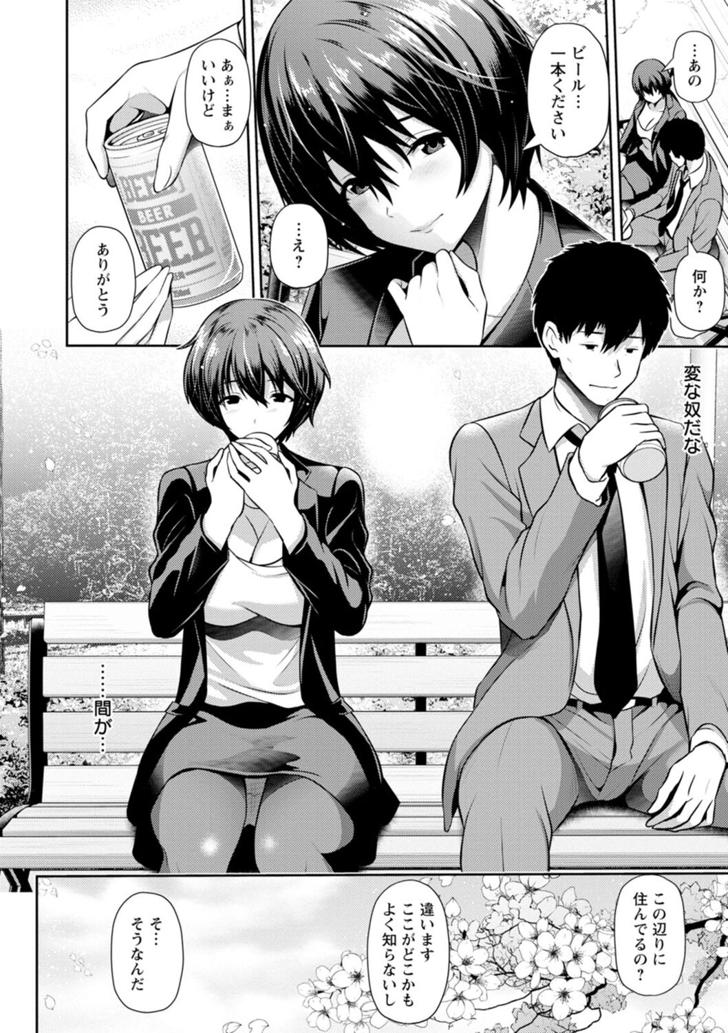 [Toba Yuga] Furin Ryokou - Immorality travels [Digital] 162eme image