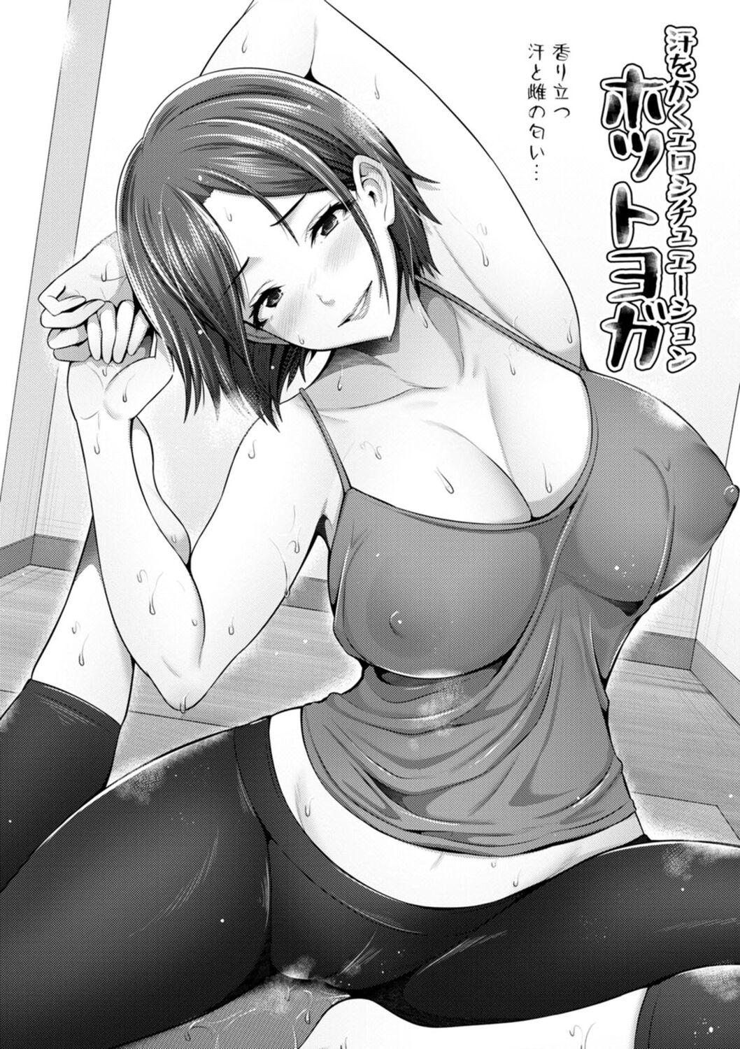 [Toba Yuga] Furin Ryokou - Immorality travels [Digital] 184eme image