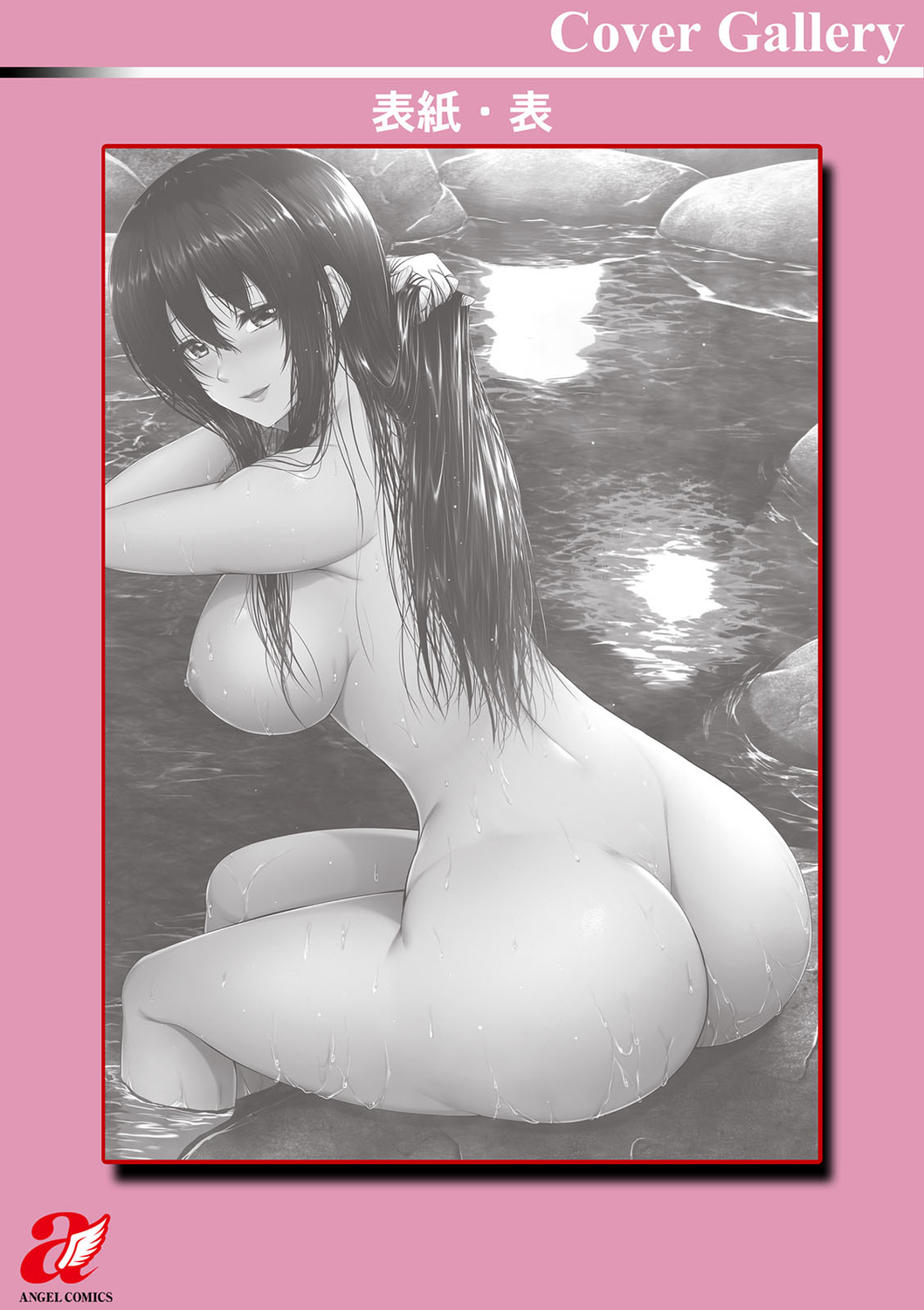 [Toba Yuga] Furin Ryokou - Immorality travels [Digital] 192eme image