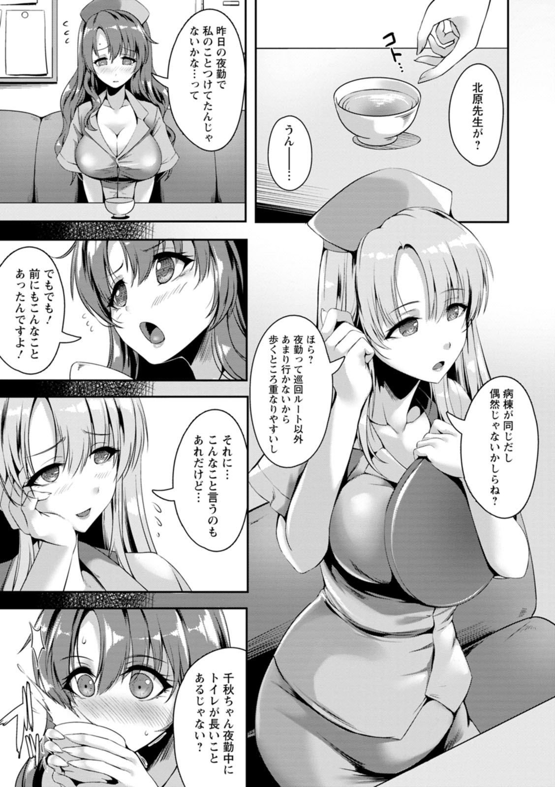 [Akatsuki Akane] Koujyoku no Otome-tachi [Digital] numero di immagine  29