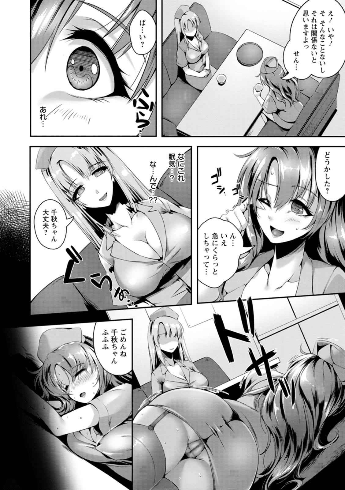 [Akatsuki Akane] Koujyoku no Otome-tachi [Digital] numero di immagine  30